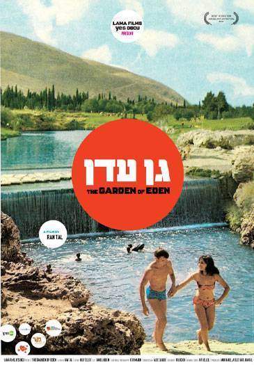 קניית חומרי ארכיון בפוטו לינוף לפרוייקטים דקומנטריים