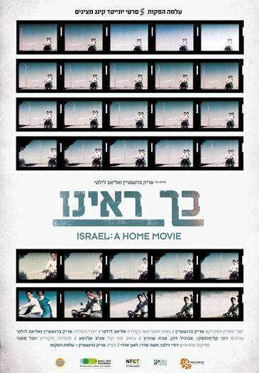 קניית חומרי ארכיון בפוטו לינוף לפרוייקטים דקומנטריים