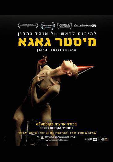 קניית חומרי ארכיון בפוטו לינוף לפרוייקטים דקומנטריים